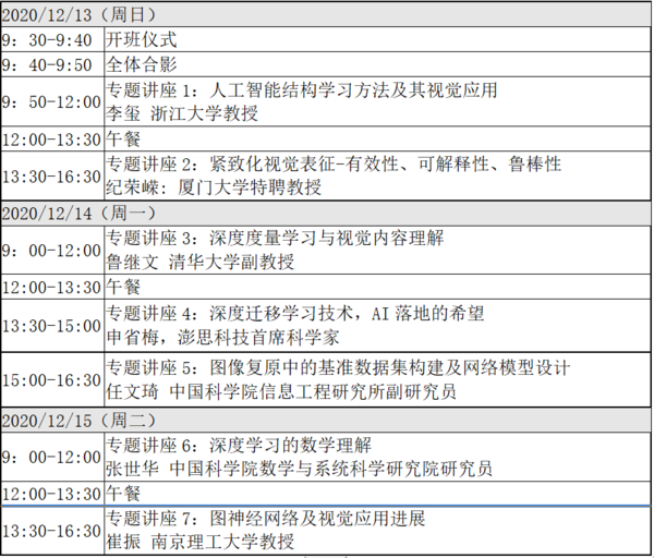 ADL113日程表