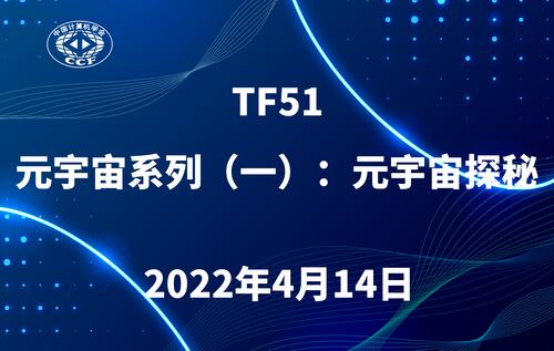 TF51-活动用图