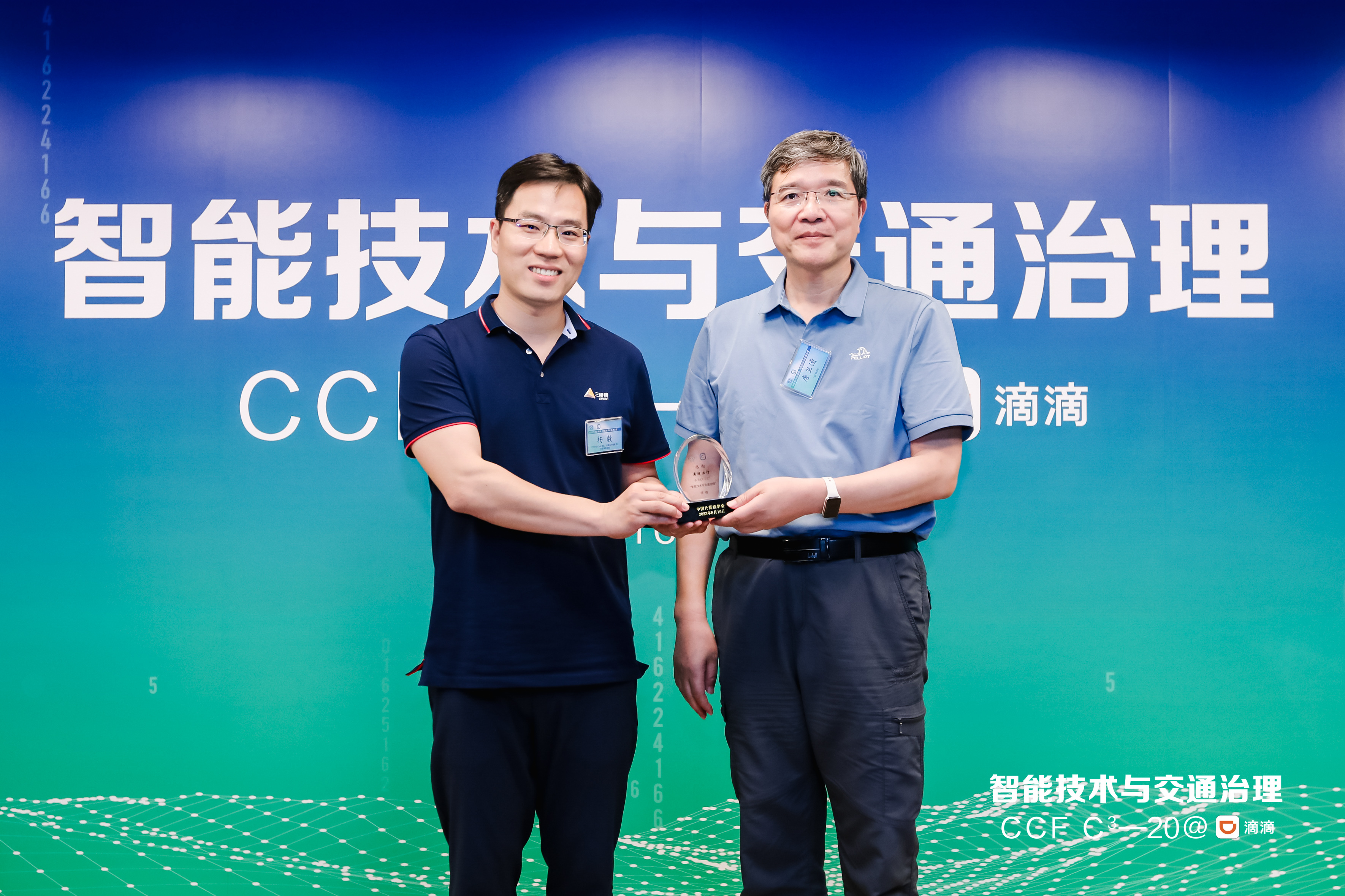 CCF秘书长唐卫清（右）给承办单位滴滴杨毅（左）颁发感谢牌