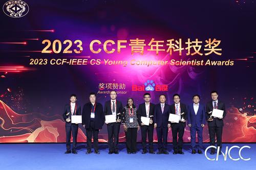 青年科技奖（CCF-IEEE CS）合影